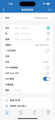 ... 网梯子android下载效果预览图