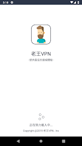 老王vp破解版android下载效果预览图