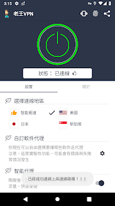 老王vp破解版android下载效果预览图