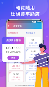 快连v破解版android下载效果预览图